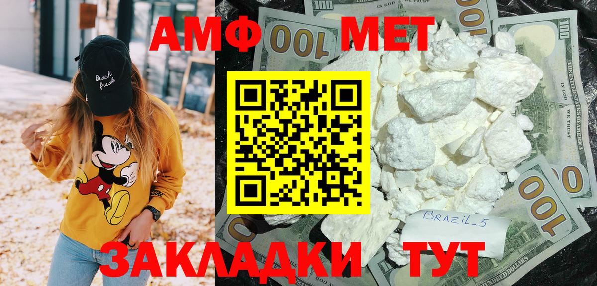 АМФЕТАМИН  Amphetamine Розовый  Вход с VPN  Новосибирск 