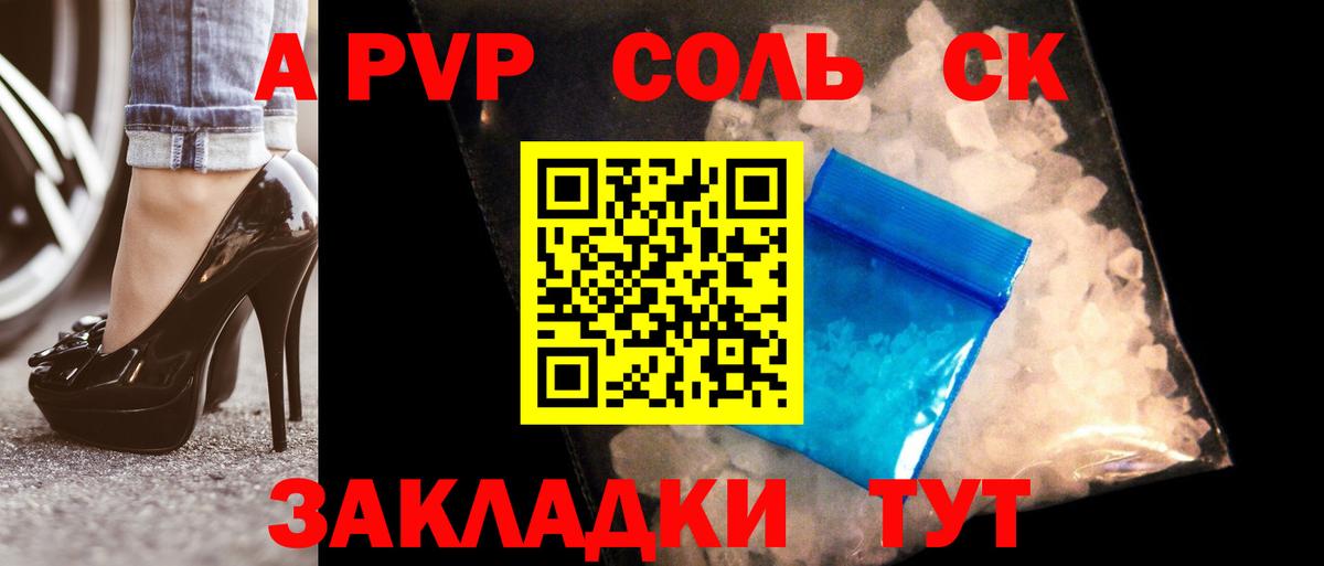Alpha-PVP Crystall Новосибирск