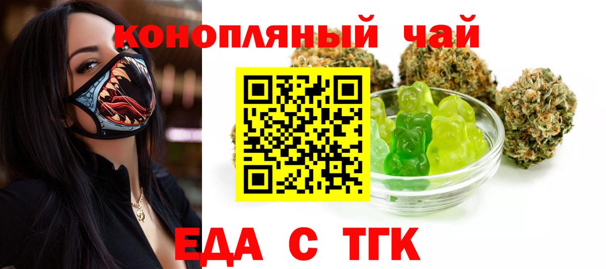 Canna-Cookies марихуана  Вход с VPN  Новосибирск 