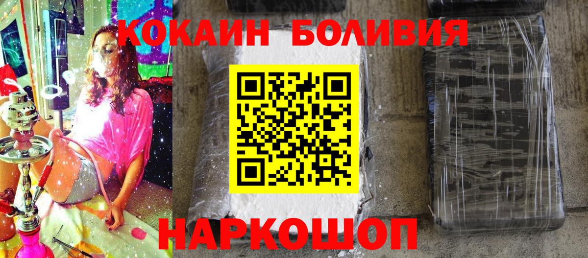 КОКАИН 98%  Вход с VPN  Новосибирск  КОКАИН Эквадор 