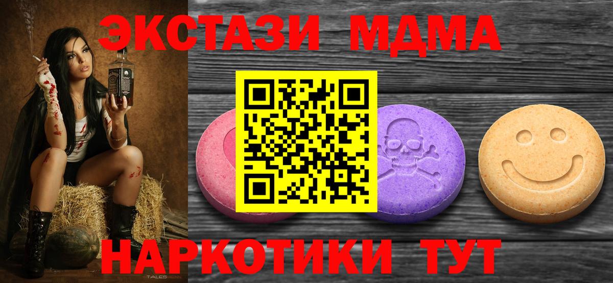 ЭКСТАЗИ XTC  Вход с VPN  Экстази  Новосибирск  Ecstasy 99% 