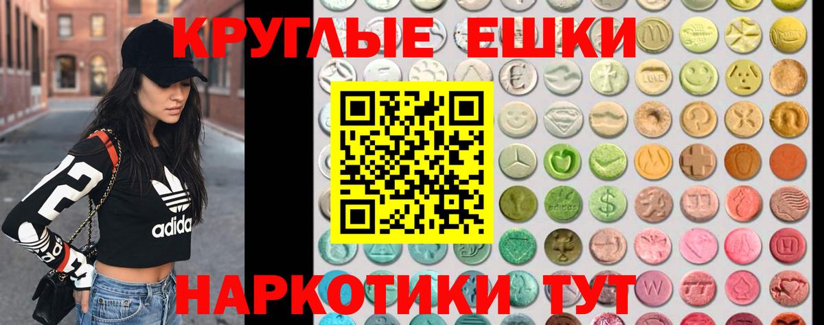 Экстази 250 мг Новосибирск