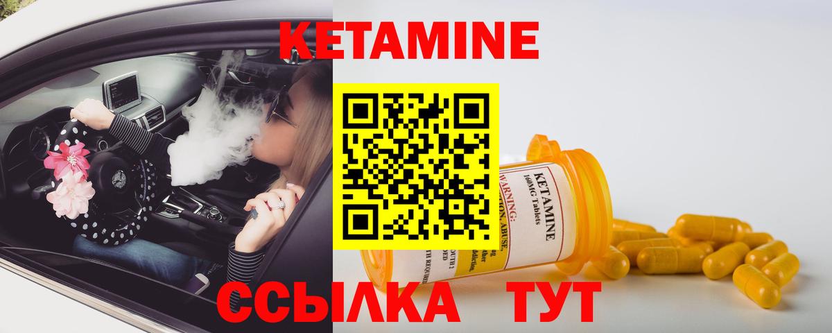 КЕТАМИН ketamine Новосибирск