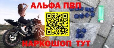 альфа пвп VHQ Ставрополь