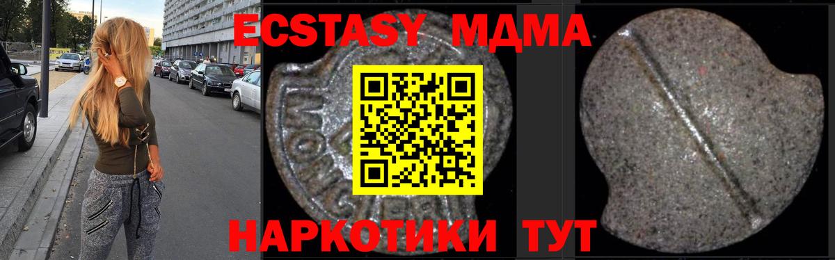 MDMA  Вход с VPN  Новосибирск  MDMA кристаллы  МДМА кристаллы 