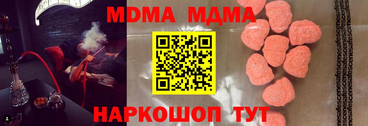 MDMA молли Новосибирск