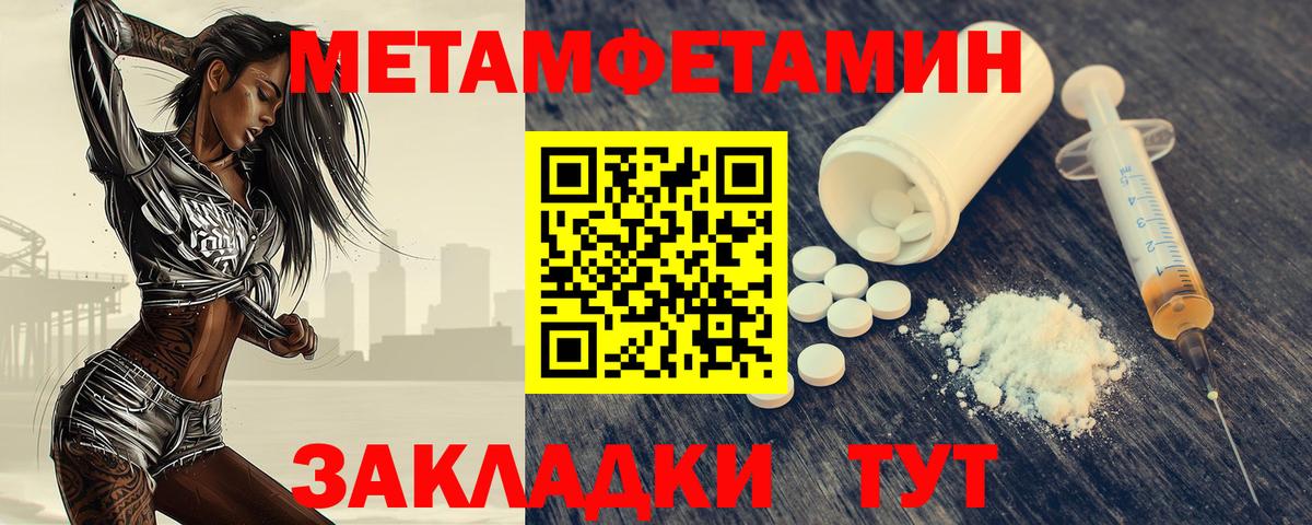 Метамфетамин кристалл  Метамфетамин кристалл  Новосибирск  Вход с VPN 