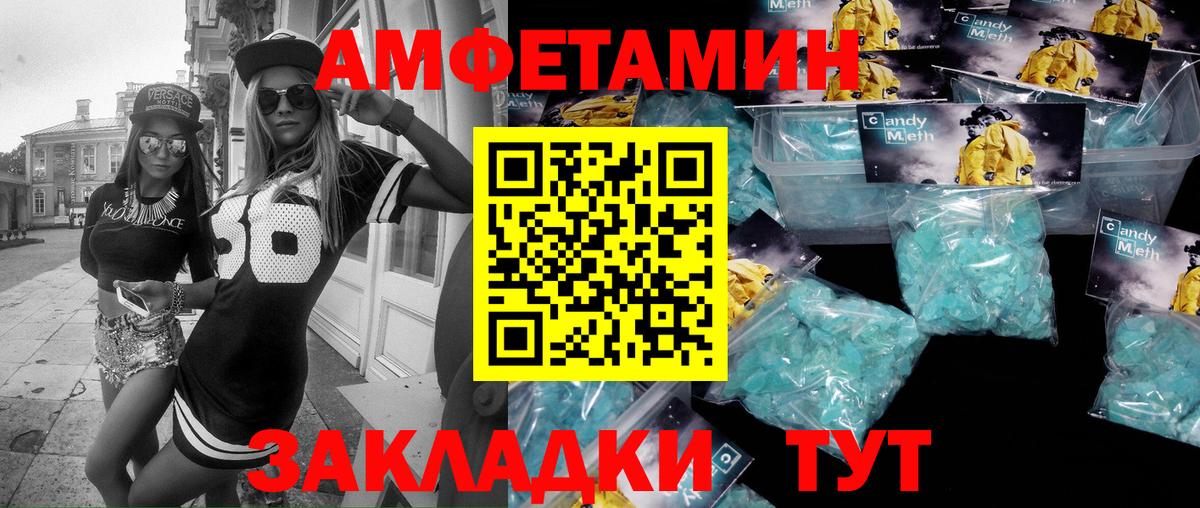 Первитин Methamphetamine Новосибирск
