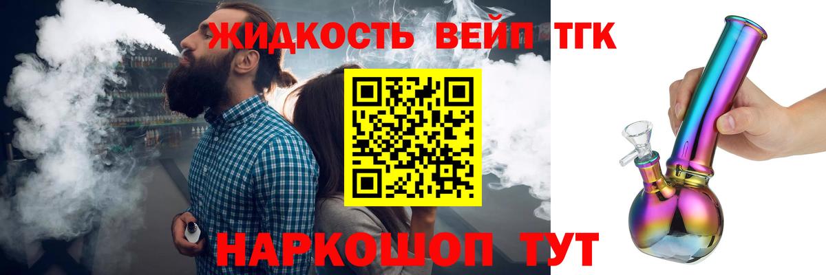 Дистиллят ТГК THC oil  ТГК THC oil  Новосибирск  Вход с VPN 