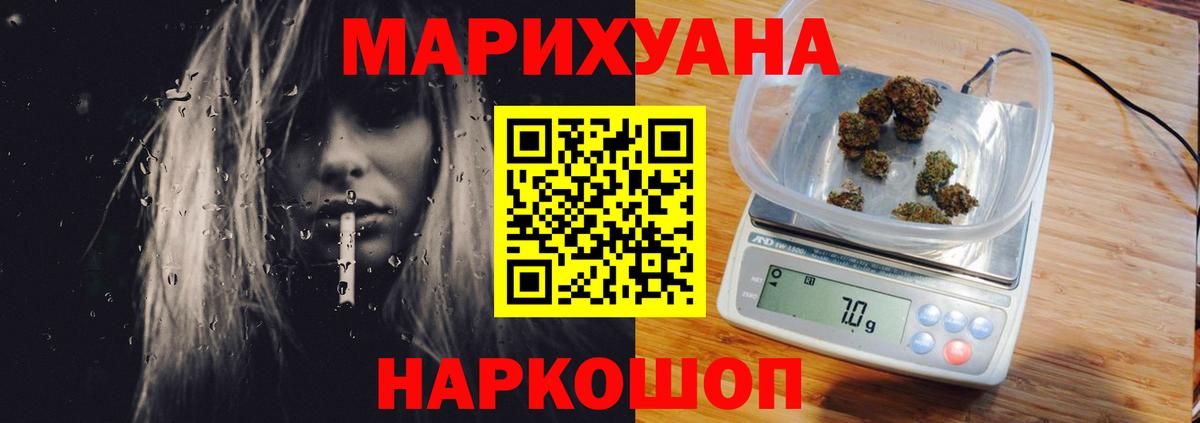 Бошки марихуана семена  Вход с VPN  Бошки Шишки семена  Новосибирск  Шишки марихуана White Widow 